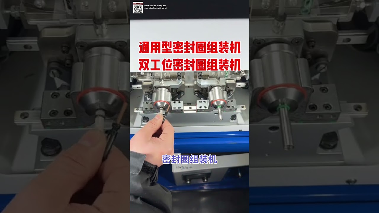 เครื่องประกอบแหวนซีลอัตโนมัติสำหรับโอริงยางและชิ้นส่วนซีลน้ำมัน