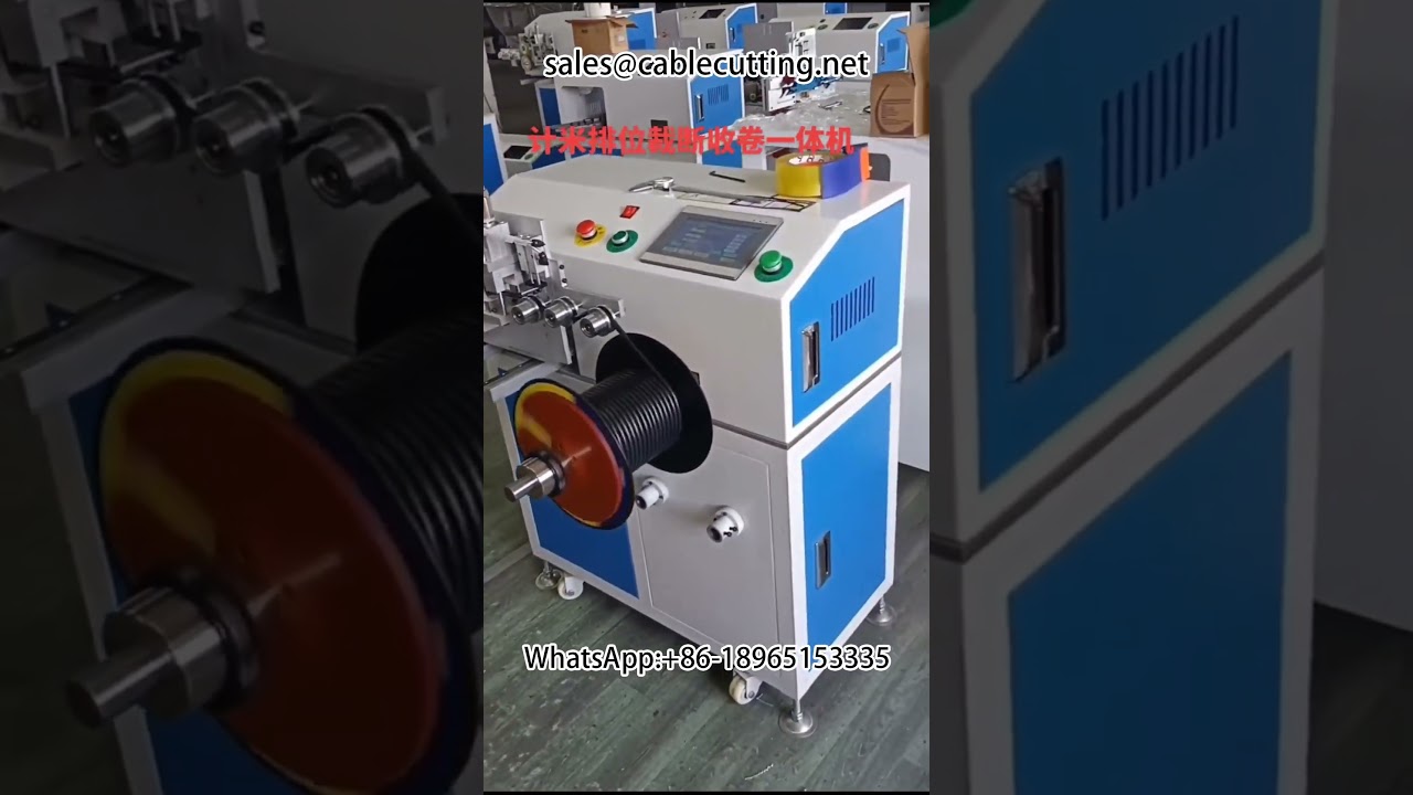 เครื่องพันและมัดสายไฟอัตโนมัติ พร้อมระบบนับเมตรและตัดตำแหน่งแถว | เครื่องจักรคุณภาพสูง