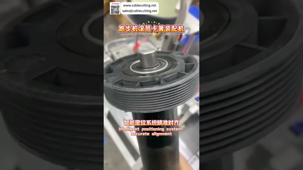 เครื่องประกอบคลิปยึดลูกกลิ้งลู่วิ่งไฟฟ้าอัตโนมัติ สายการผลิตความเร็วสูงสำหรับอุตสาหกรรม