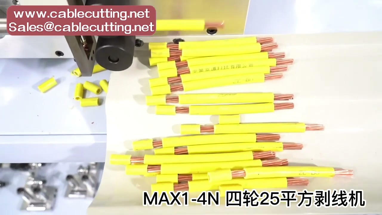 เครื่องตัด ปอก และกดขั้วต่อสายไฟอัตโนมัติ ควบคุมด้วยหน้าจอสัมผัส รองรับสาย 0.2-25mm²