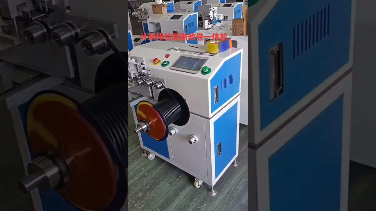 เครื่องนับเมตร เดินสาย ตัด พันและมัดสายไฟอัตโนมัติ สำหรับโรงงานอุตสาหกรรม #factory #machine
