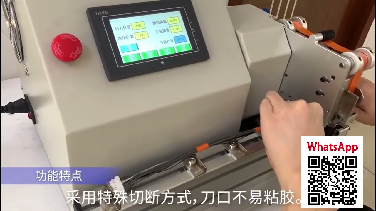 เครื่องพันเทปสายไฟอัตโนมัติ | อุปกรณ์ Automation สำหรับมัดสายไฟ