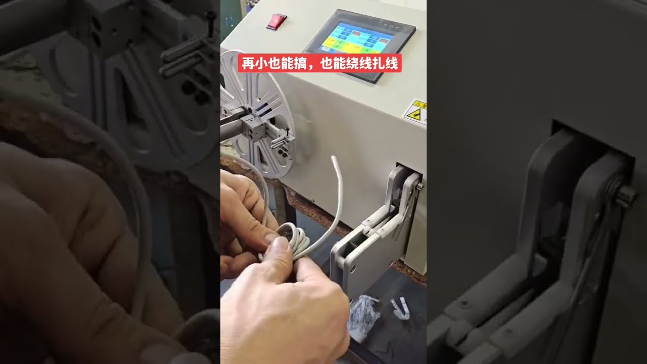 เครื่องพันและมัดสายเคเบิล สายไฟอัตโนมัติครบวงจร #factory #machine #automobile