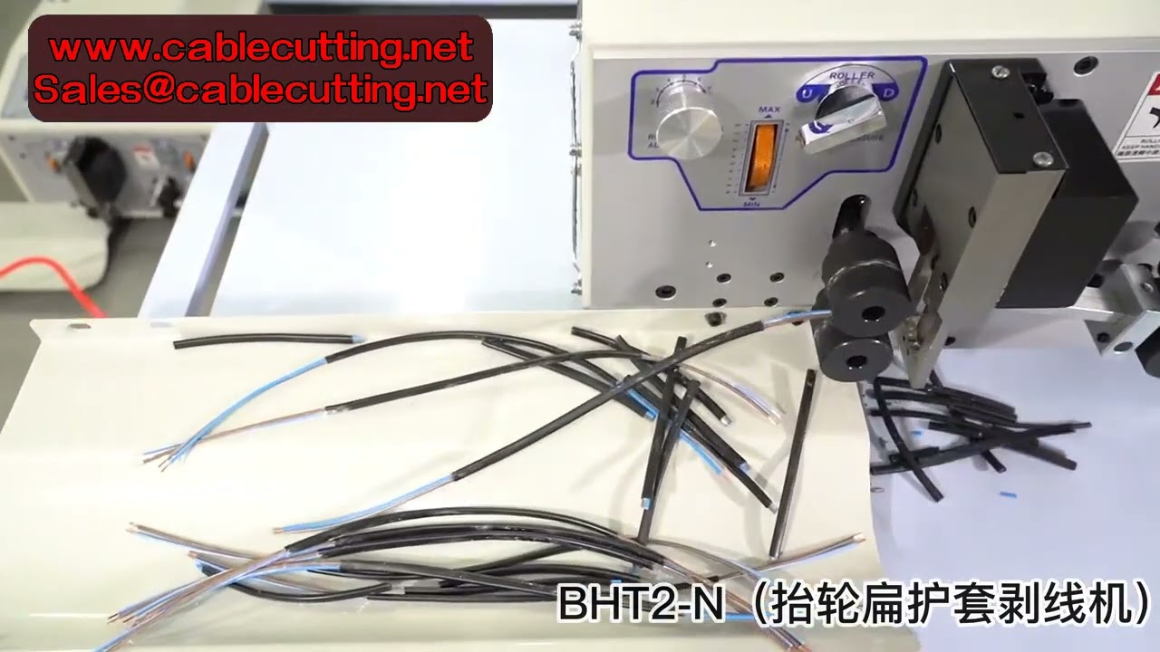 เครื่องลอกฉนวนสายไฟแบบท่อแบน 450W ระบบขับเคลื่อนสี่ล้อ ตัด-ลอก-ปอกสายยาวได้ 100 เมตร