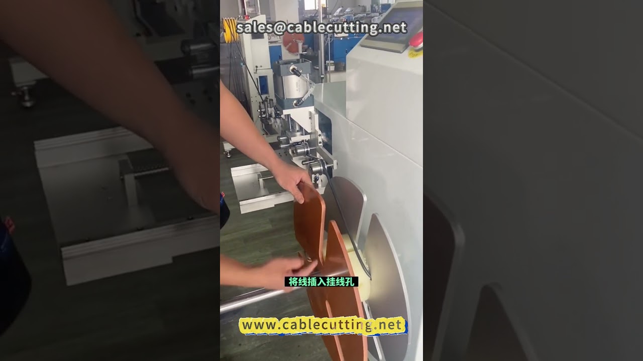 เครื่องม้วนสายไฟอัตโนมัติ Active Pay Off สำหรับงานเดินสายไฟ | อุปกรณ์สายไฟอัตโนมัติ #เครื่องม้วนสายอัตโนมัติ #งานสายไฟ