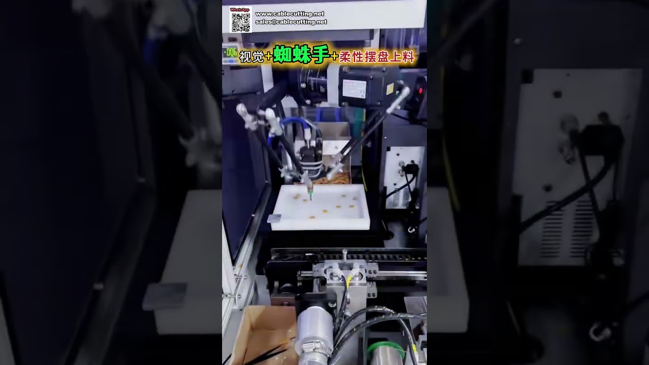 แขนกลอัจฉริยะป้อนถาดและกดขั้วต่อสายไฟอัตโนมัติ ระบบครบวงจร | Smart Vision Robotic Arm