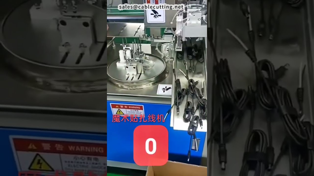 เครื่องมัดสายเคเบิลเวลโครอัตโนมัติสำหรับโรงงาน | อุปกรณ์ harness สายไฟ #factory #machine #diy