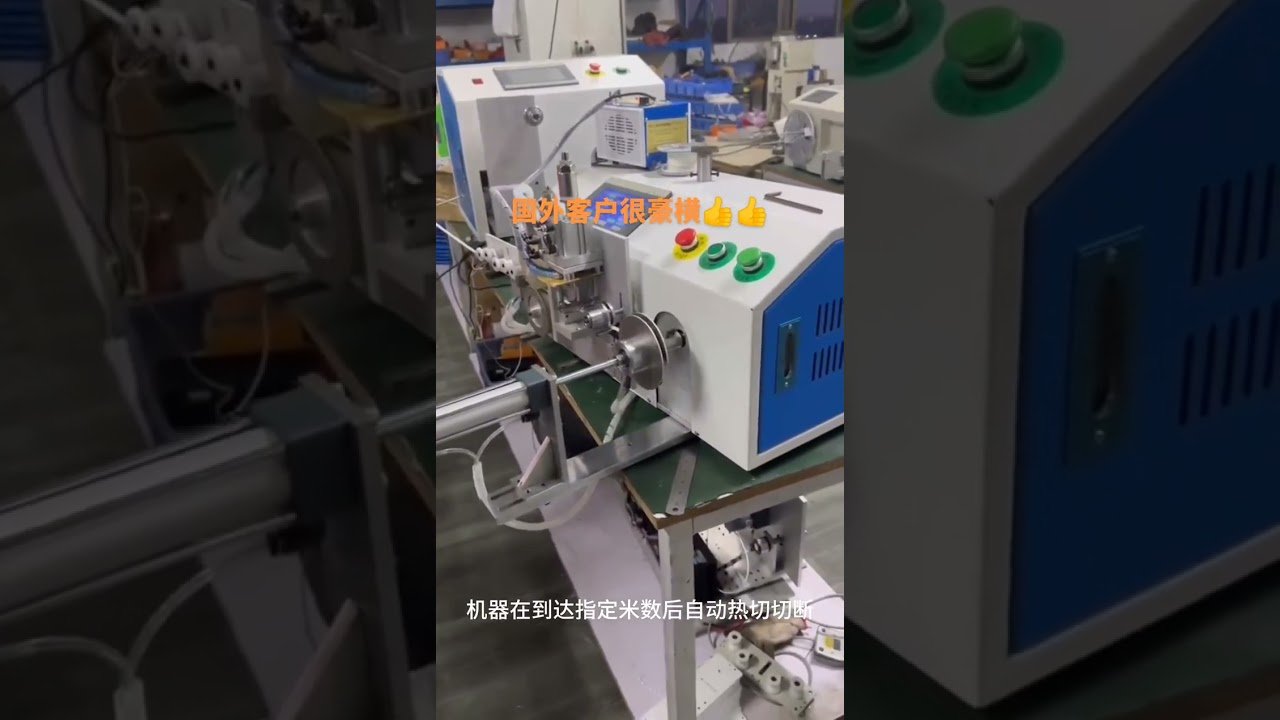 เครื่องนับเมตร เดินสาย ตัด ม้วน และขดลวดอัตโนมัติ | เครื่องจักรโรงงาน #factory #machine