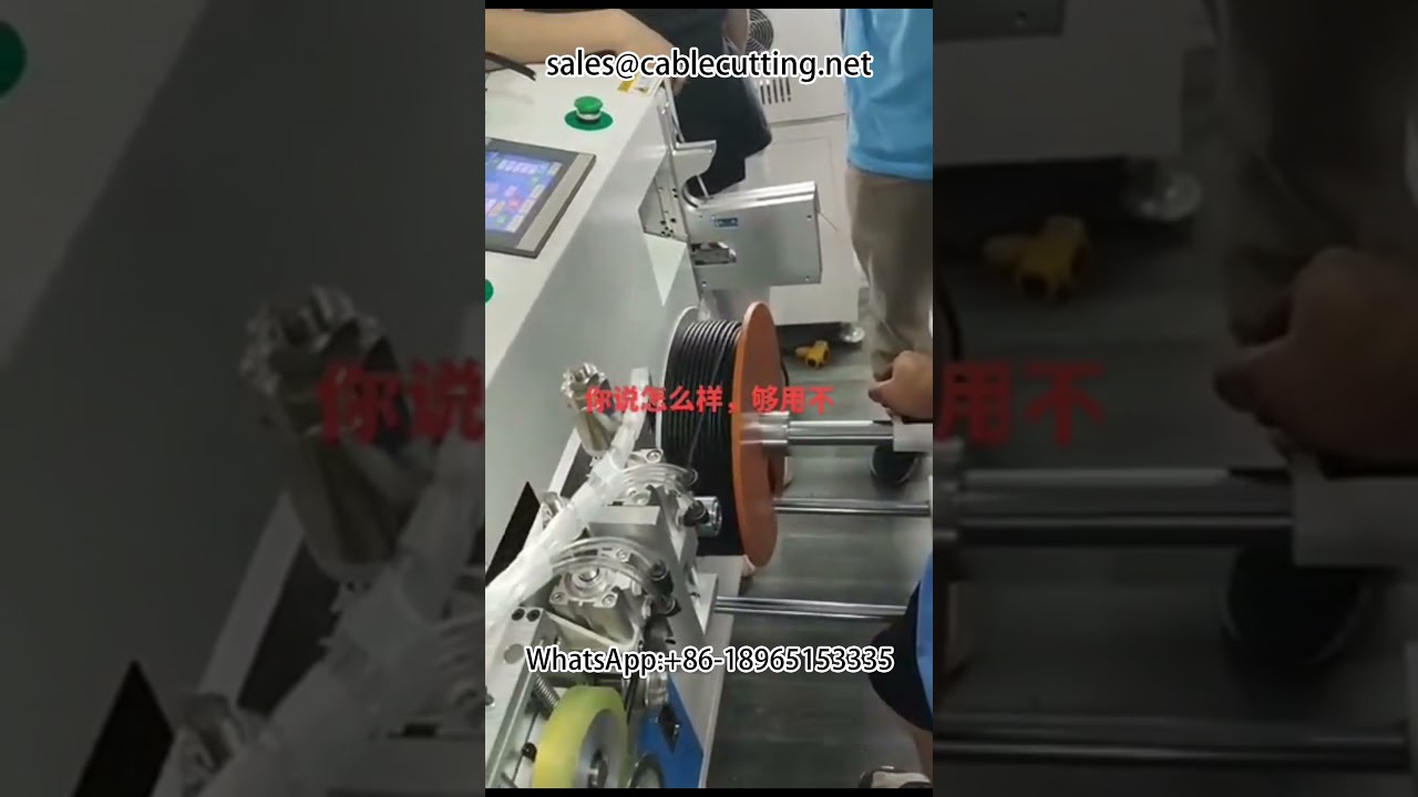 เครื่องม้วนและมัดสายไฟอัตโนมัติประสิทธิภาพสูง #WireAndCable #CableCoilingTyingMachine